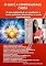 Livro O Que É A Espiritualidade Cristã