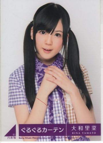 Amazon 乃木坂46公式生写真 ぐるぐるカーテン 大和里菜 アイドル 芸能人グッズ 通販 Amazon 乃木坂46公式生写真 ぐるぐるカーテン 大和里菜 アイドル 芸能人グッズ 通販