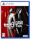 龍が如く 極3 / 龍が如く3外伝 Dark Ties<br><span class="sub">[早期購入特典]DLC「ツッパリメンバー 春日一番」 同梱</span>