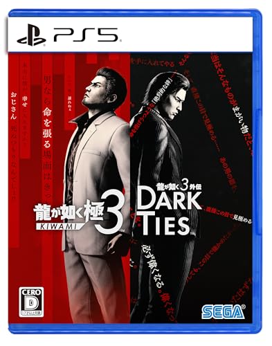 龍が如く 極３ / 龍が如く３外伝 Dark Ties - PS5