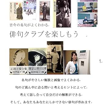 Amazon Com Kokonnomeikuga Yokuwakaru Haikukurabuwo Tanosimou Japanese Edition Ebook Arimoto Hidefumi Libros