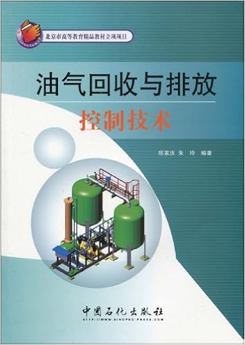油气回收与排放控制技术 陈家庆 Amazon Com Books