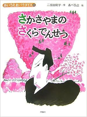 10 さかさ か