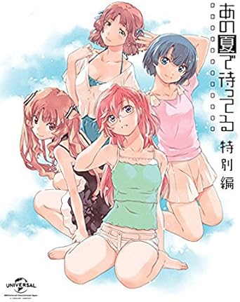 Amazon Ova あの夏で待ってる 特別編 初回限定生産 Blu Ray アニメ