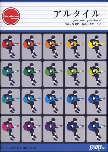 ギターピースgp167 アルタイル By 秦 基博 Meets 坂道のアポロン ギターソロ譜 ギター ヴォーカル譜 Guitar Piece Series 石曽根 靖 本 通販 Amazon