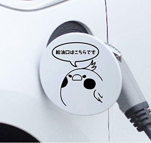 Amazon 給油口はこちらです フューエルステッカー 給油口ステッカー Ro Ftb ステッカー デカール 車 バイク