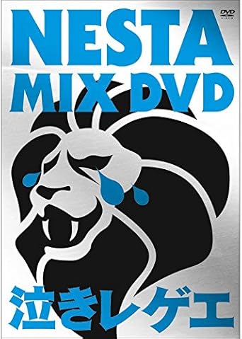 Amazon Co Jp Nesta Mix Dvd 泣きレゲエ Dvd ブルーレイ オムニバス Nanjaman 寿君