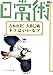 吉本由美「一人暮し」術・ネコはいいなア (シリーズ日常術 3)