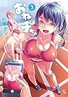 おねチャ。 第3巻