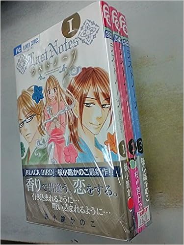 ラストノーツ コミック 1 3巻セット Betsucomiフラワーコミックス 桜小路 かのこ 本 通販 Amazon ラストノーツ コミック 1 3巻セット Betsucomiフラワーコミックス 桜小路 かのこ 本 通販 Amazon