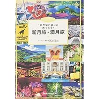 Mua New Moon And Full Moon Power Wishes How To Write Your Wishes So That They Are Granted By The Universe By Keiko Tren Amazon Nhật Chinh Hang 21 Fado