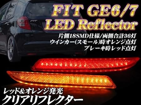 Amazon K フィット Ge Ge6 Ge7 Led リフレクター 18smd クリア 車検対応シール付 Cl リアバンパー テールランプ テールライト 反射板 ブレーキ テールランプ 車 バイク