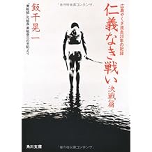 Amazon Com Kōichi Iiboshi Books Biography Blog Audiobooks Kindle