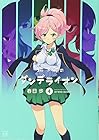 城下町のダンデライオン 第4巻