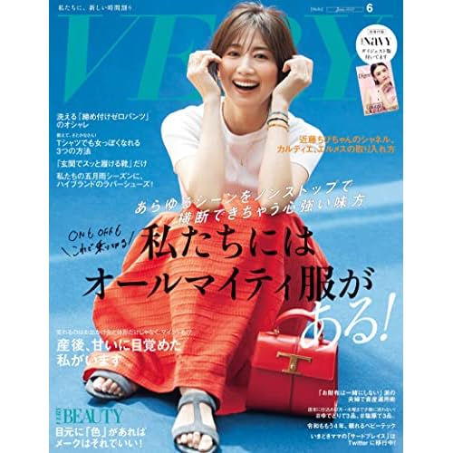 アラフォー女子におすすめの雑誌 まとめ ファッション雑誌ガイド アラフォー女子におすすめの雑誌 まとめ ファッション雑誌ガイド