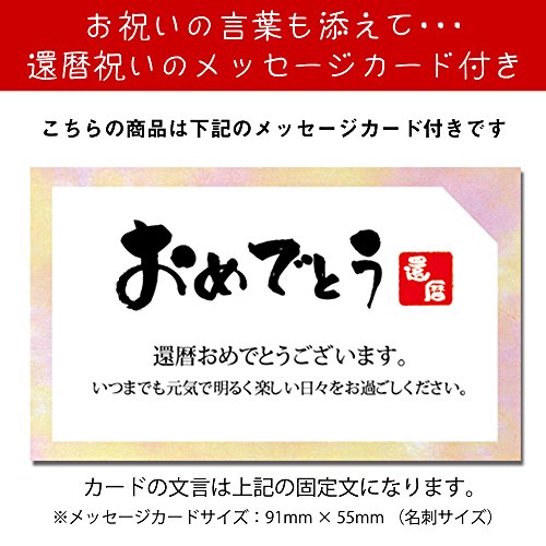 無料印刷可能 還暦 祝い カード イラスト 写真 無料印刷可能 還暦 祝い カード イラスト 写真
