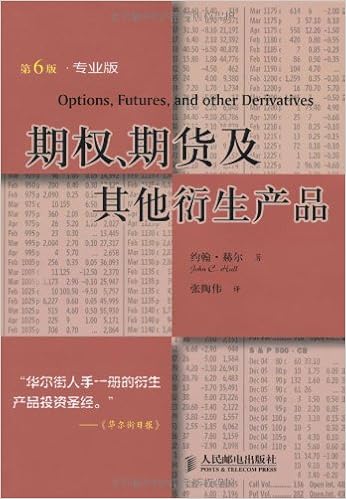 期权 期货及其他衍生产品 第6版 专业版 约翰 赫尔张陶伟 Amazon Com Books 期权 期货及其他衍生产品 第6版 专业版 约翰 赫尔张陶伟 Amazon Com Books