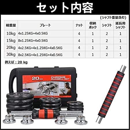 Amazon 3in1連結可能 ダンベル 鉄アレイ 収納ケース付き 10kg 5kg 2 kg 10kg 2 30kg 15kg 2 40kg kg 2 セット アジャスタブル 延長用シャフト バーベル 15kgx2 箱付き 赤g Taimonik ダンベル アレー