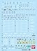 Bandai Gundam Waterslide Decals No.94 for 1/144 scale RG ZGMF-X20A Strike Freedom Gundam