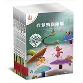 不一样的卡梅拉 动漫绘本 (1-12) (第2季) (套装共12册)