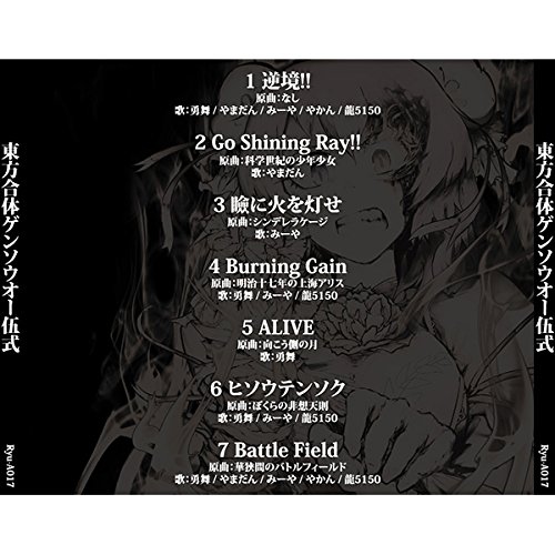 5150 Touhou Allied Illusionary War 5 Amazon Com Music 5150 Touhou Allied Illusionary War 5 Amazon Com Music