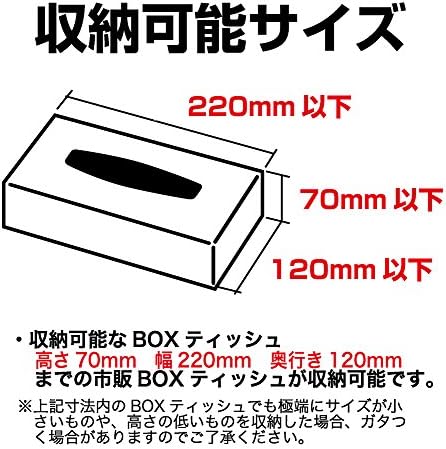 Amazon 星光産業 ティッシュカバー 車用 マグネティックティッシュケース Eh 181 車用ティッシュカバー ボックス 車 バイク
