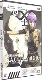 Ghost In The Shell - Stand Alone Complex 2nd Gig - Vol. 02