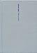 Sarah Sze: Triple Point by 