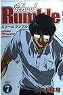 School Rumble 第7巻