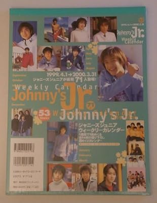Amazon Co Jp ジャニーズjrスクールカレンダー 1999 00 ワニブックス 本