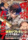 琉球バッカニア ～2巻 （カミツキレイニー、土井那羽）