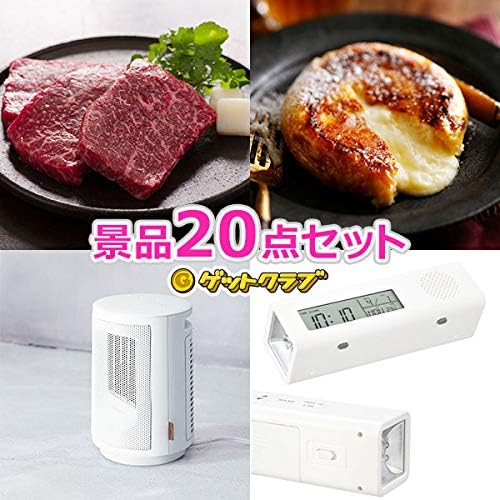 二次会 忘年会産地直送グルメ他30000円20点b アプリ対応ビンゴカード50