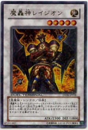 Amazon Co Jp 遊戯王 魔轟神レイジオン ウルトラ パラ Dt06 Jp038 Hobby