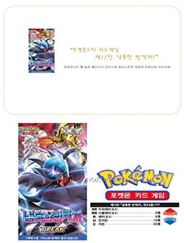 cruel traitor booster box Amazon.com: Pokemon Card Game XY BREAK Booster Pack Cruel Traitor BOX  Japanese : Toys & Games main image 0