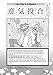 Kanji De Manga: YojiJukugo
