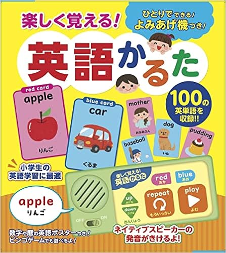 楽しく覚える 英語かるた バラエティ たかしま よーこ 本 通販 Amazon