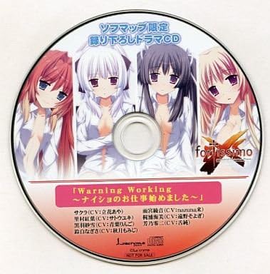 Amazon Fortissimo Exs Akkord Nachsten Phase ソフマップドラマcd Warning Working ナイショのお仕事始めました 特典 予約特典 アニメ 萌えグッズ 通販