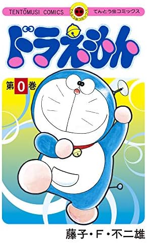 Amazon.com: パーマン 7 (てんとう虫コミックス): 9784091422057