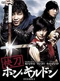 [DVD]快刀ホン・ギルドン BOX-I