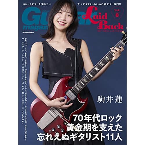 Guitar Magazine Laid Back レイドバック 表紙 モデル 一覧 ファッション雑誌ガイド Guitar Magazine Laid Back レイドバック 表紙 モデル 一覧 ファッション雑誌ガイド