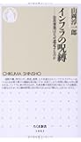インフラの呪縛: 公共事業はなぜ迷走するのか (ちくま新書)