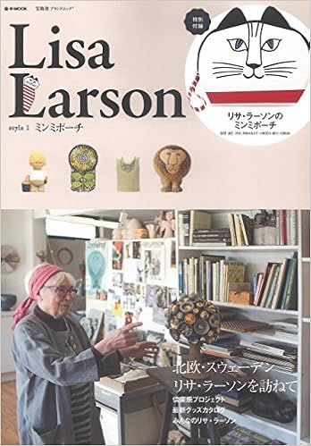 Lisa Larson Style 1 ミンミポーチ E Mook 宝島社ブランドムック Amazon Com Books