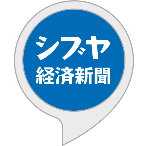Amazon Co Jp シブヤ経済新聞 Alexaスキル Amazon Co Jp シブヤ経済新聞 Alexaスキル