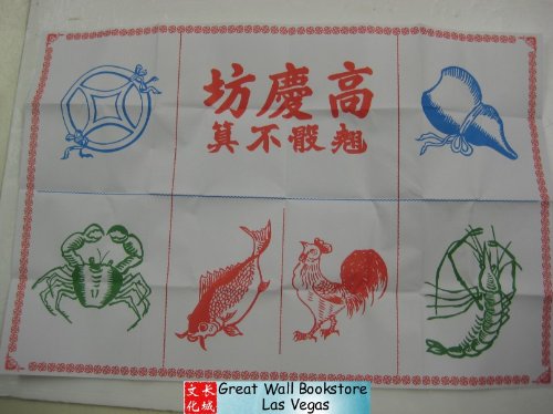 Bau Cua Ca Cop Tai Xiu Fish Prawn Crab Sic Bo W Battery