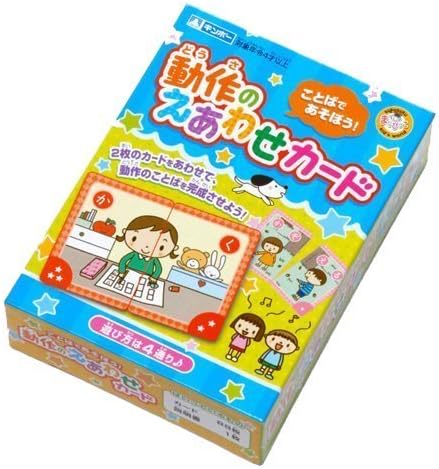 Amazon 動作のえあわせカード カードゲーム トランプ おもちゃ
