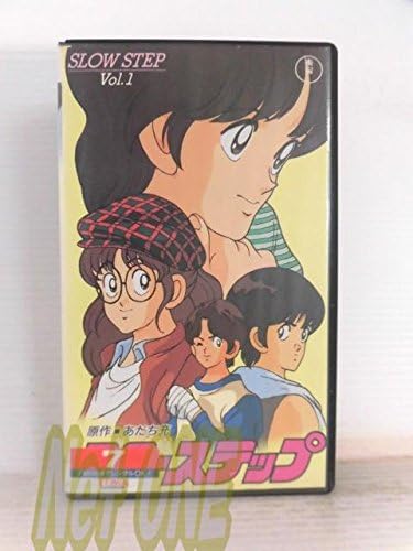 Amazon Co Jp スローステップvol 1 Vhs 高山みなみ 山口勝平 堀川亮 江森浩子 あだち充 湯山邦彦 佐伯俊道 ビデオ
