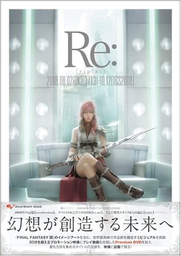 Re リプライ Dvd付 エンターブレインムック スクウェア エニックス 本 通販 Amazon