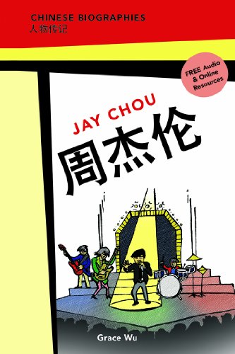 Chinese Biographies: Jay Chou (Chinese Biographies: Graded Readers) (Chinese Edition) by Grace Wu