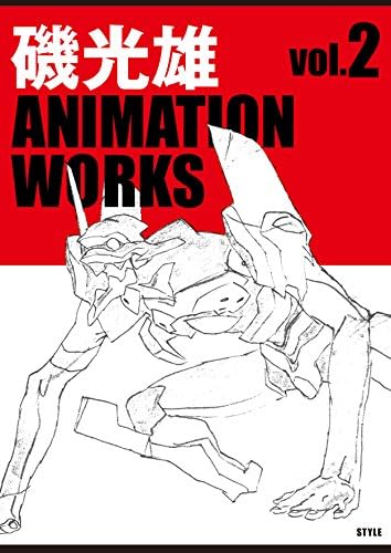 Amazon.com: Iso Kao ANIMATION WORKS vol.1 Tankobon (Softcover