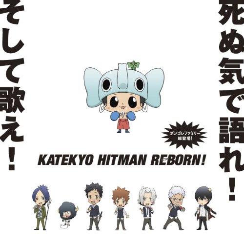 Katekyo Hitman Reborn Character Album Animation Soundtrack Amazon Com Music